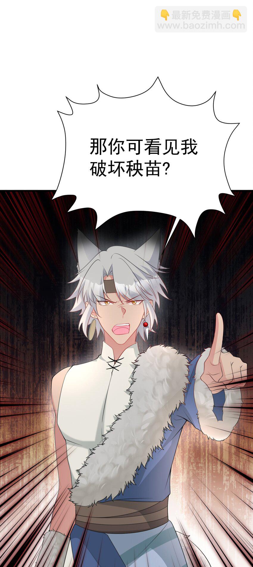 🍶超级绿茶系统 第66话 撕破脸皮！ 第14页