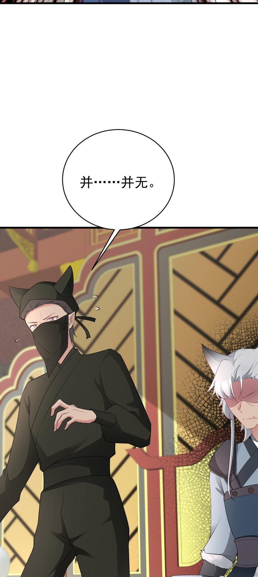 🍶超级绿茶系统 第66话 撕破脸皮！ 第15页