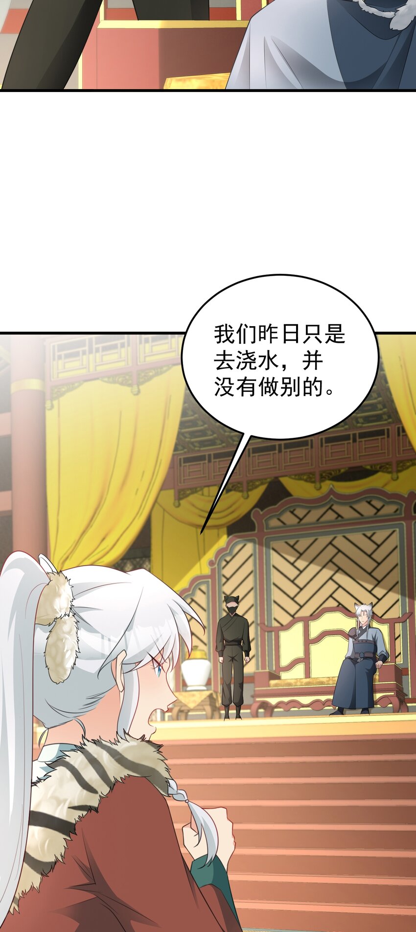 🍶超级绿茶系统 第66话 撕破脸皮！ 第16页