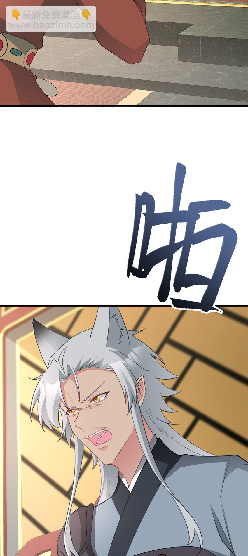 🍶超级绿茶系统 第66话 撕破脸皮！ 第17页