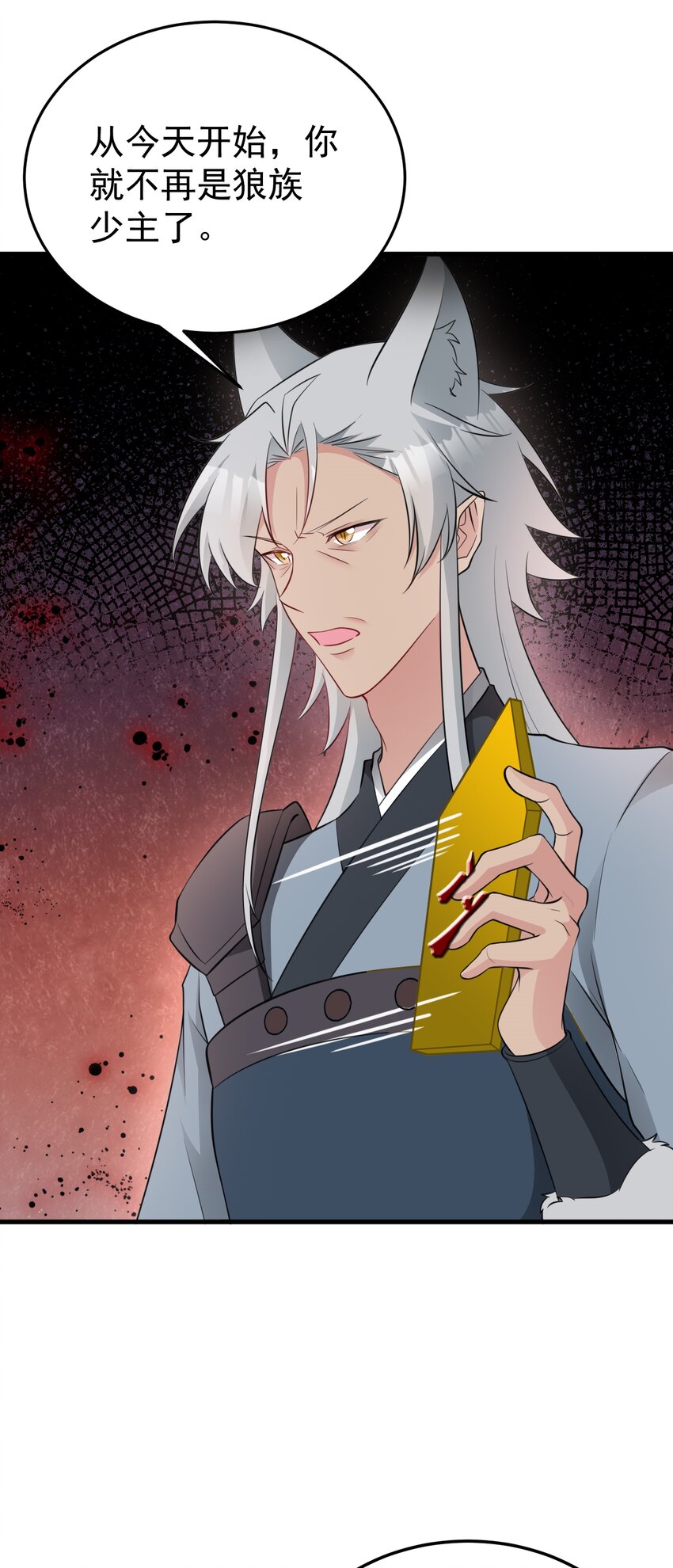 🍶超级绿茶系统 第66话 撕破脸皮！ 第21页
