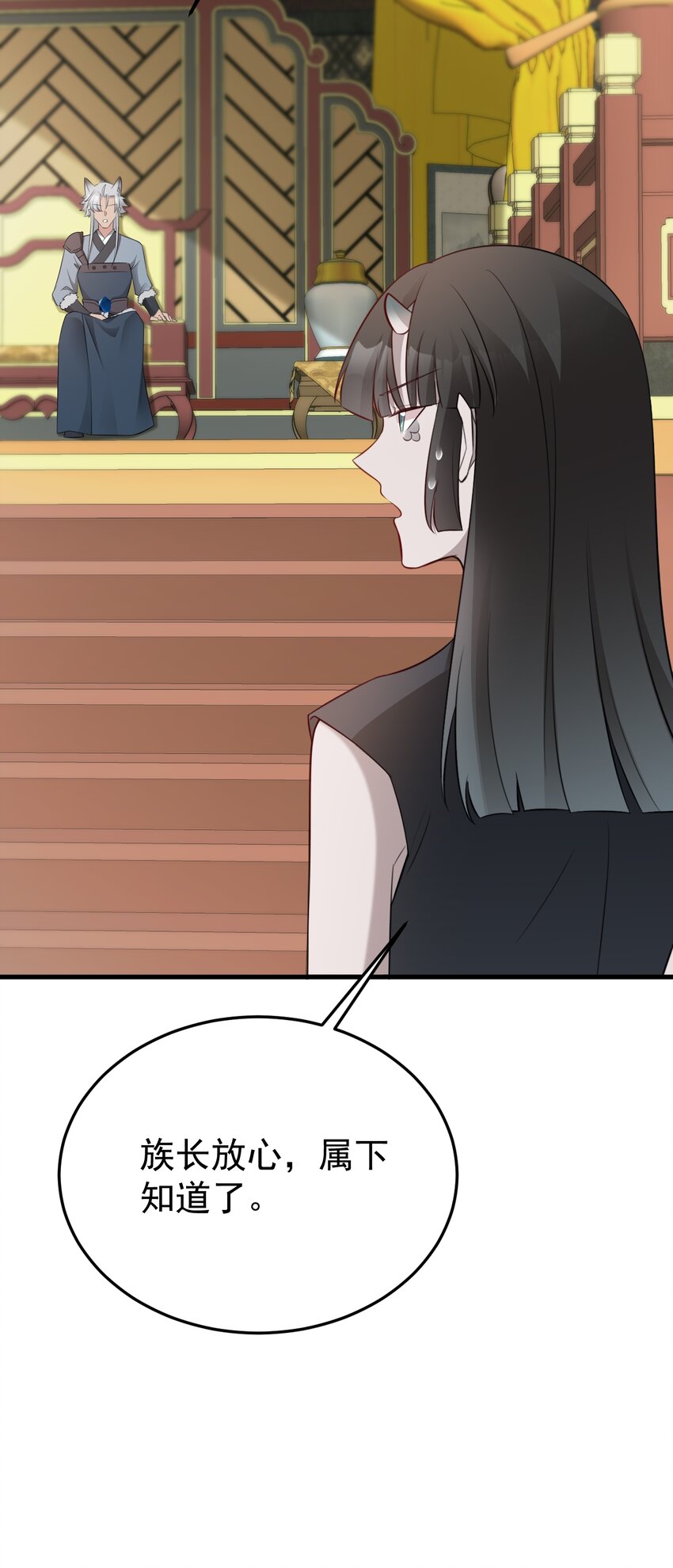 🍶超级绿茶系统 第66话 撕破脸皮！ 第25页