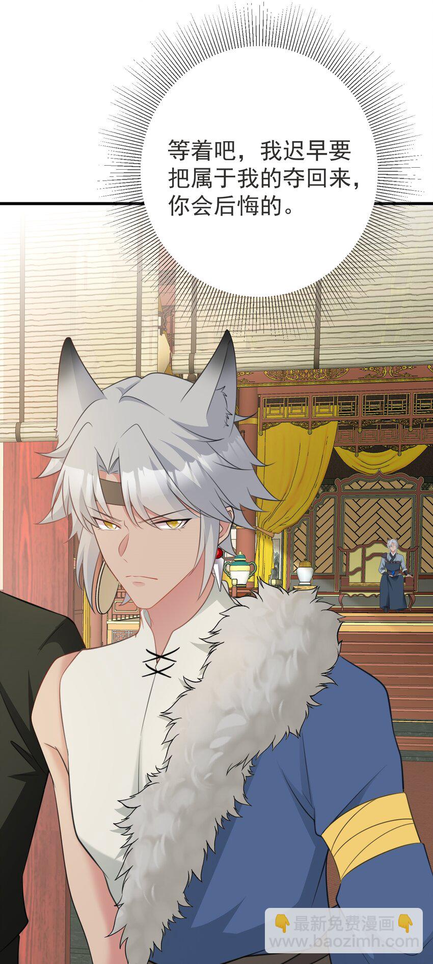 🍶超级绿茶系统 第66话 撕破脸皮！ 第27页