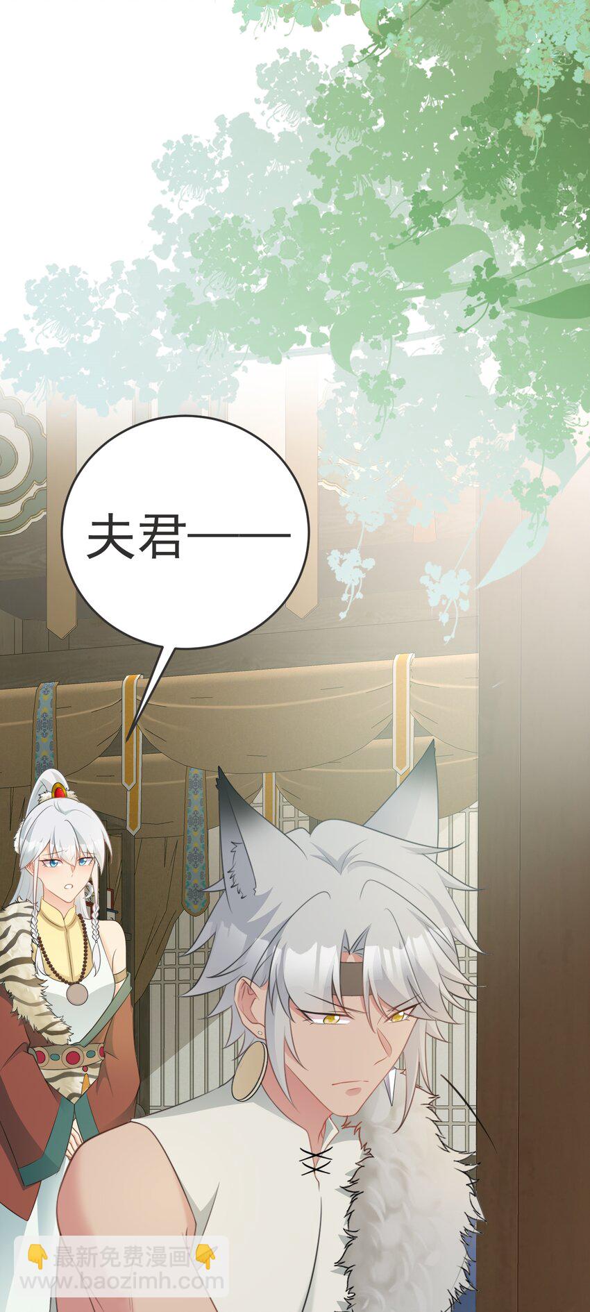 🍶超级绿茶系统 第66话 撕破脸皮！ 第29页