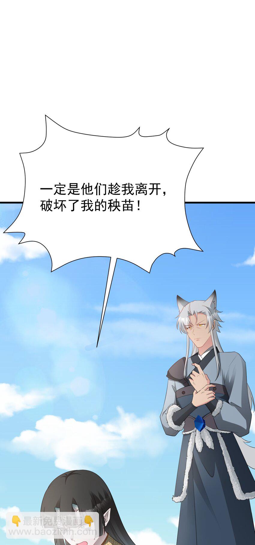 🍶超级绿茶系统 第66话 撕破脸皮！ 第3页