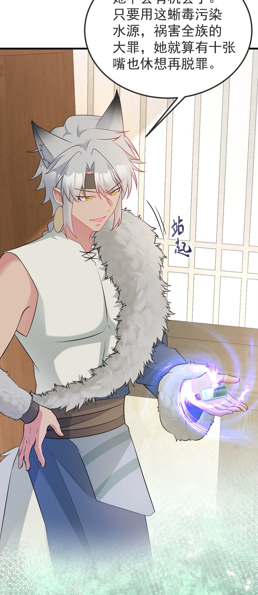 🍶超级绿茶系统 第66话 撕破脸皮！ 第33页