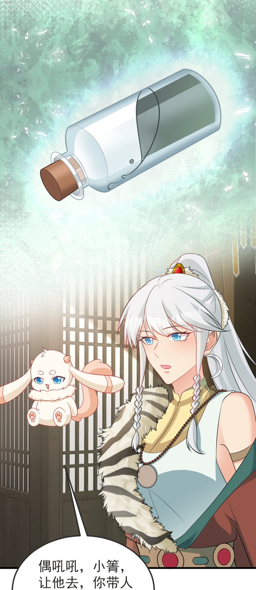🍶超级绿茶系统 第66话 撕破脸皮！ 第34页
