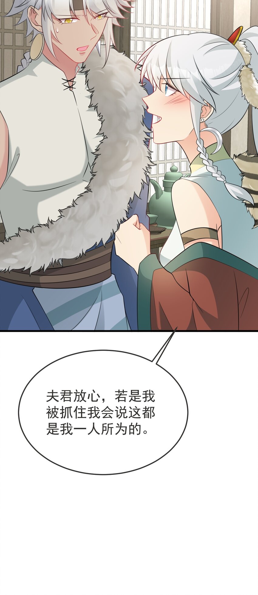🍶超级绿茶系统 第66话 撕破脸皮！ 第37页