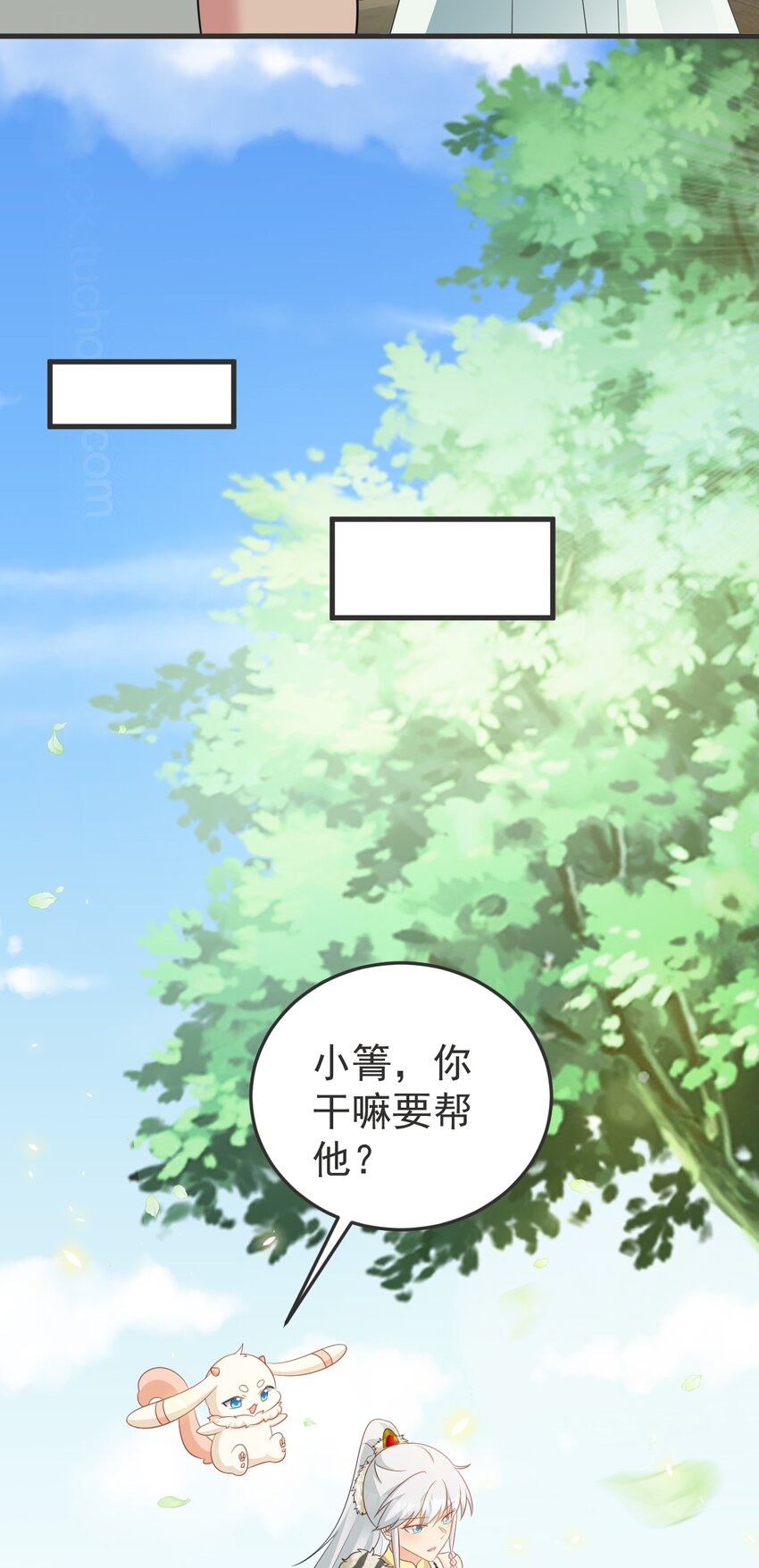 🍶超级绿茶系统 第66话 撕破脸皮！ 第39页