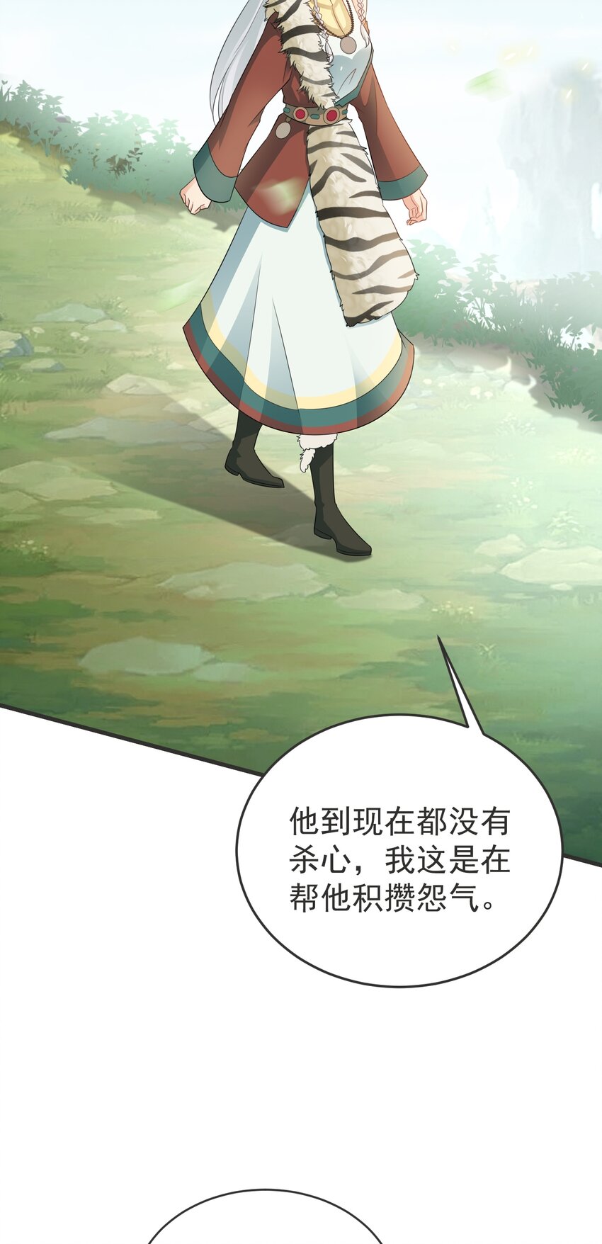 🍶超级绿茶系统 第66话 撕破脸皮！ 第40页