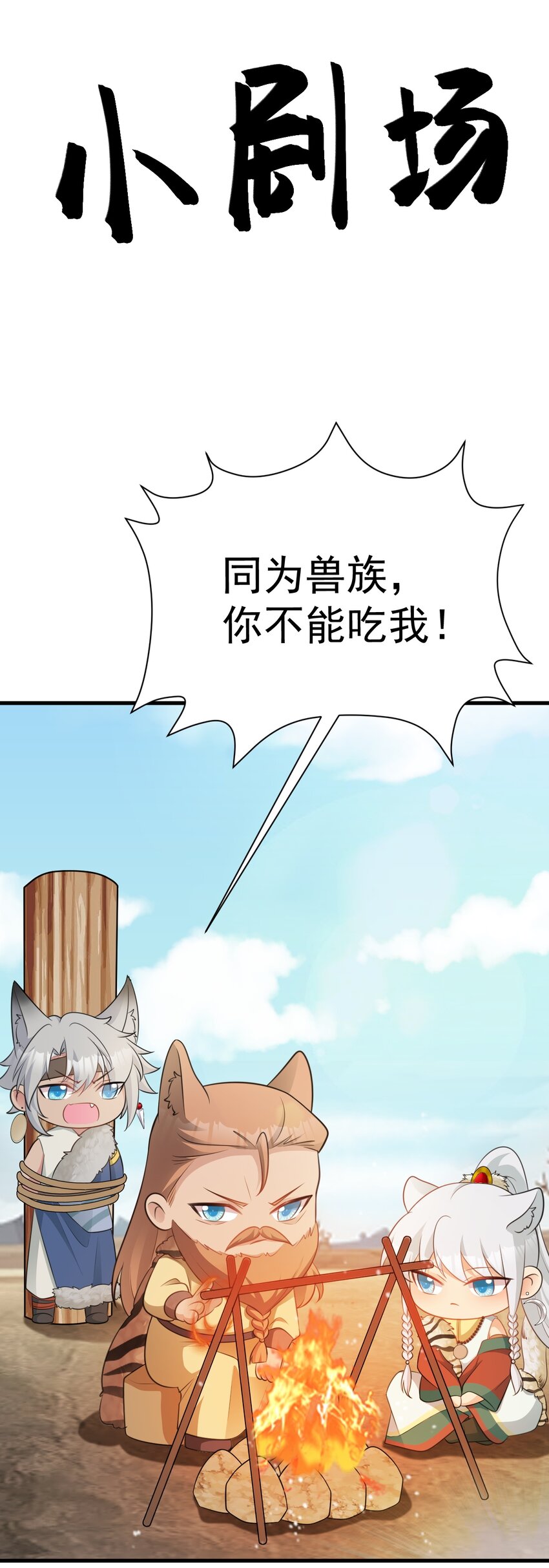 🍶超级绿茶系统 第66话 撕破脸皮！ 第44页