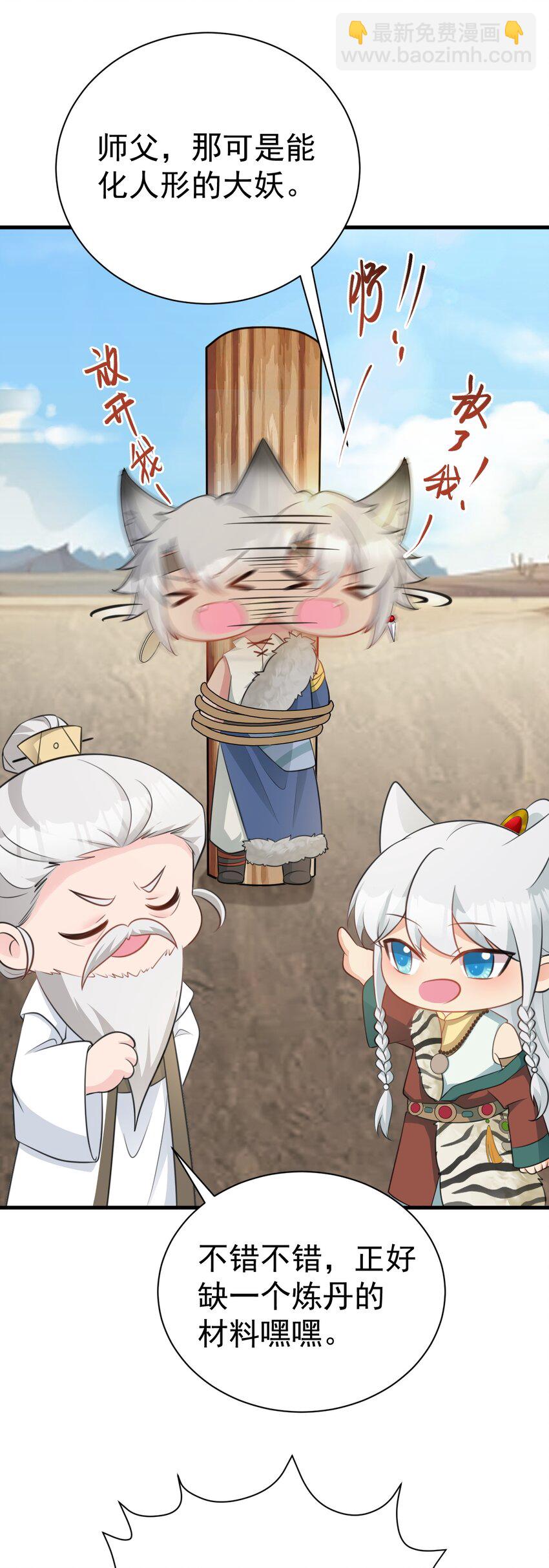 🍶超级绿茶系统 第66话 撕破脸皮！ 第48页