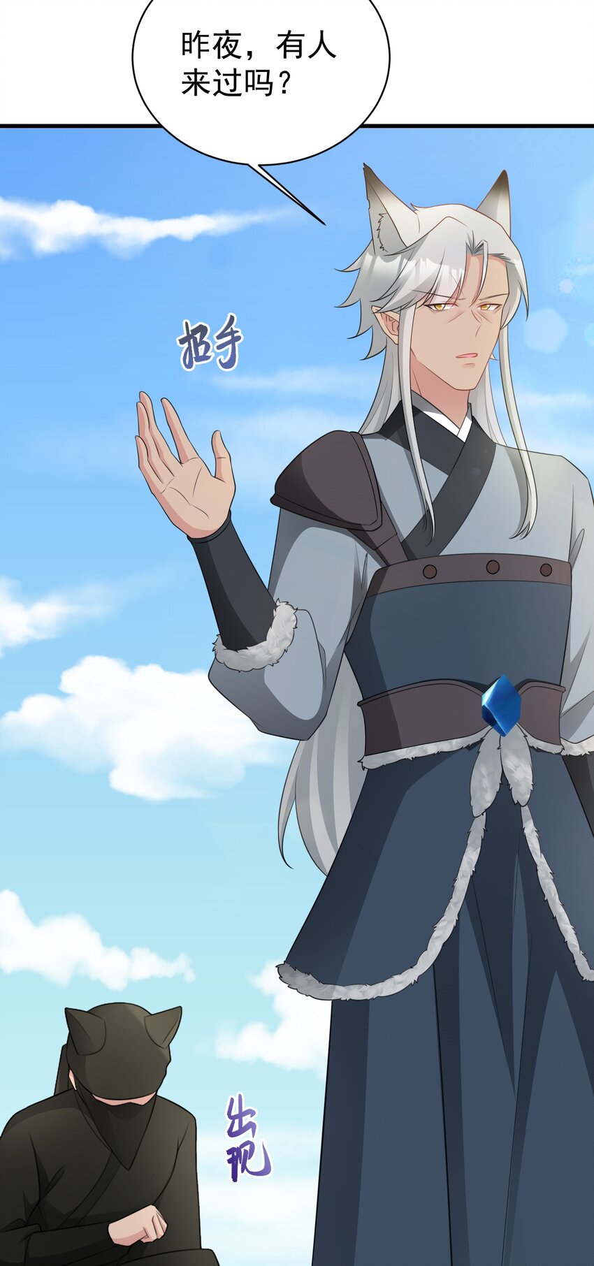 🍶超级绿茶系统 第66话 撕破脸皮！ 第5页