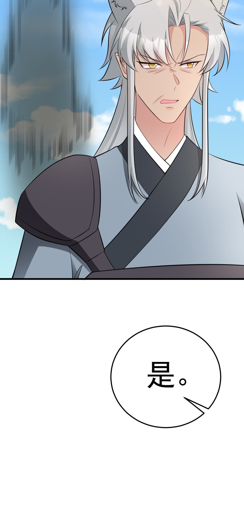 🍶超级绿茶系统 第66话 撕破脸皮！ 第7页