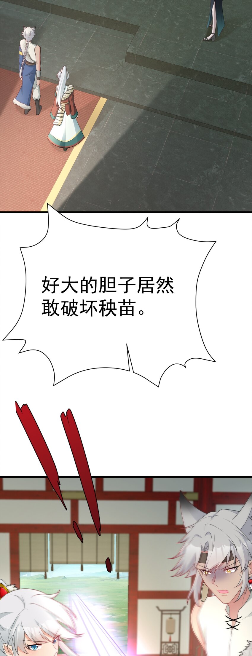 🍶超级绿茶系统 第66话 撕破脸皮！ 第9页
