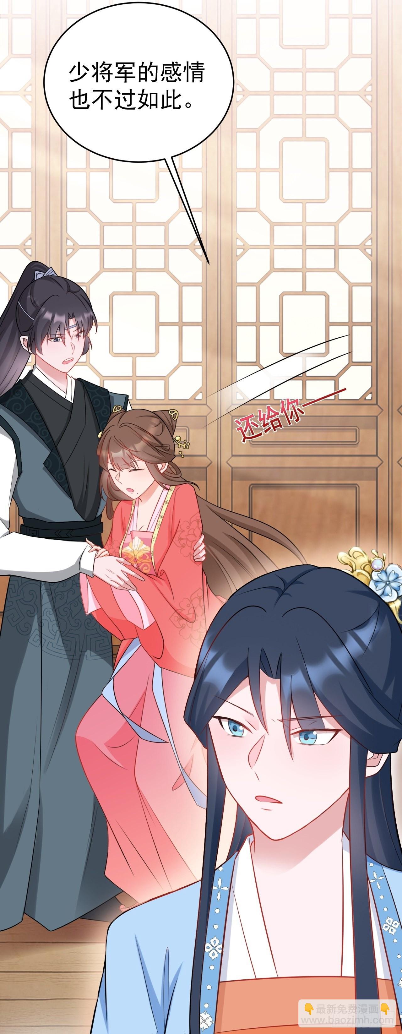 🍶超级绿茶系统 第7话 将计就计 第10页
