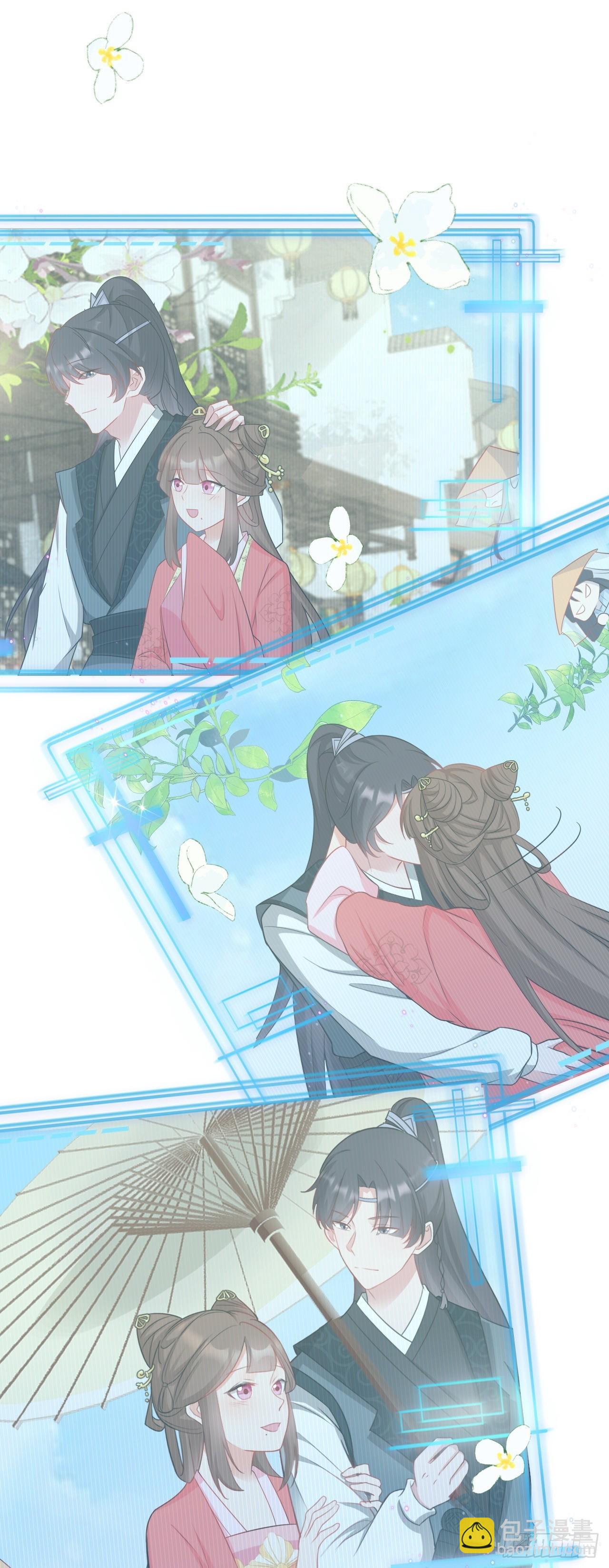 🍶超级绿茶系统 第7话 将计就计 第13页
