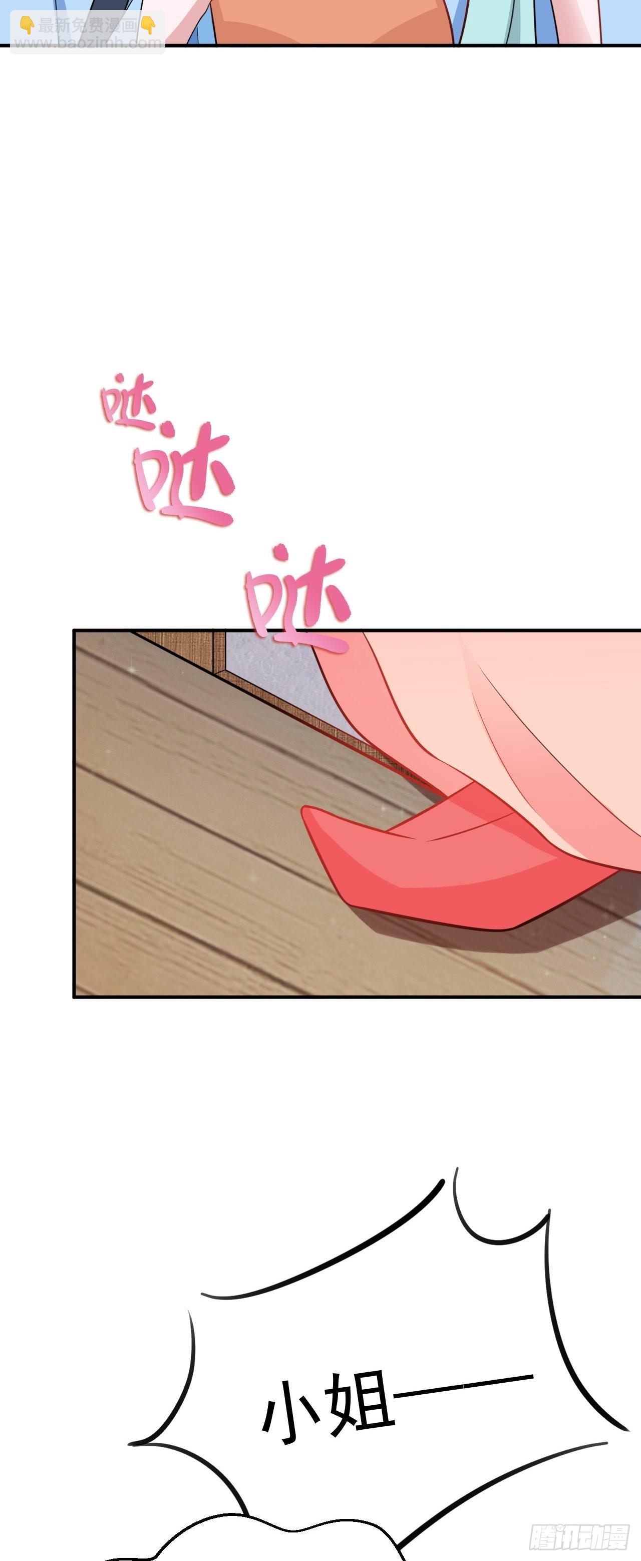 🍶超级绿茶系统 第7话 将计就计 第16页