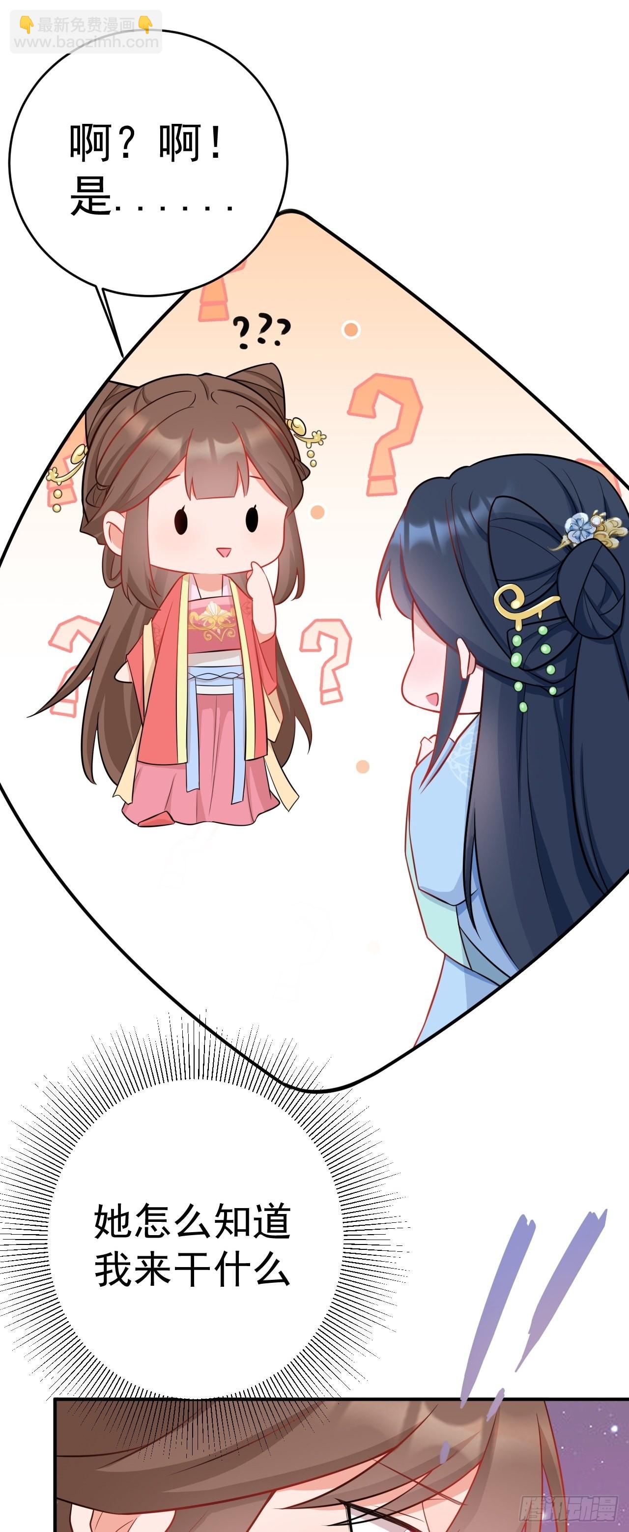 🍶超级绿茶系统 第7话 将计就计 第19页