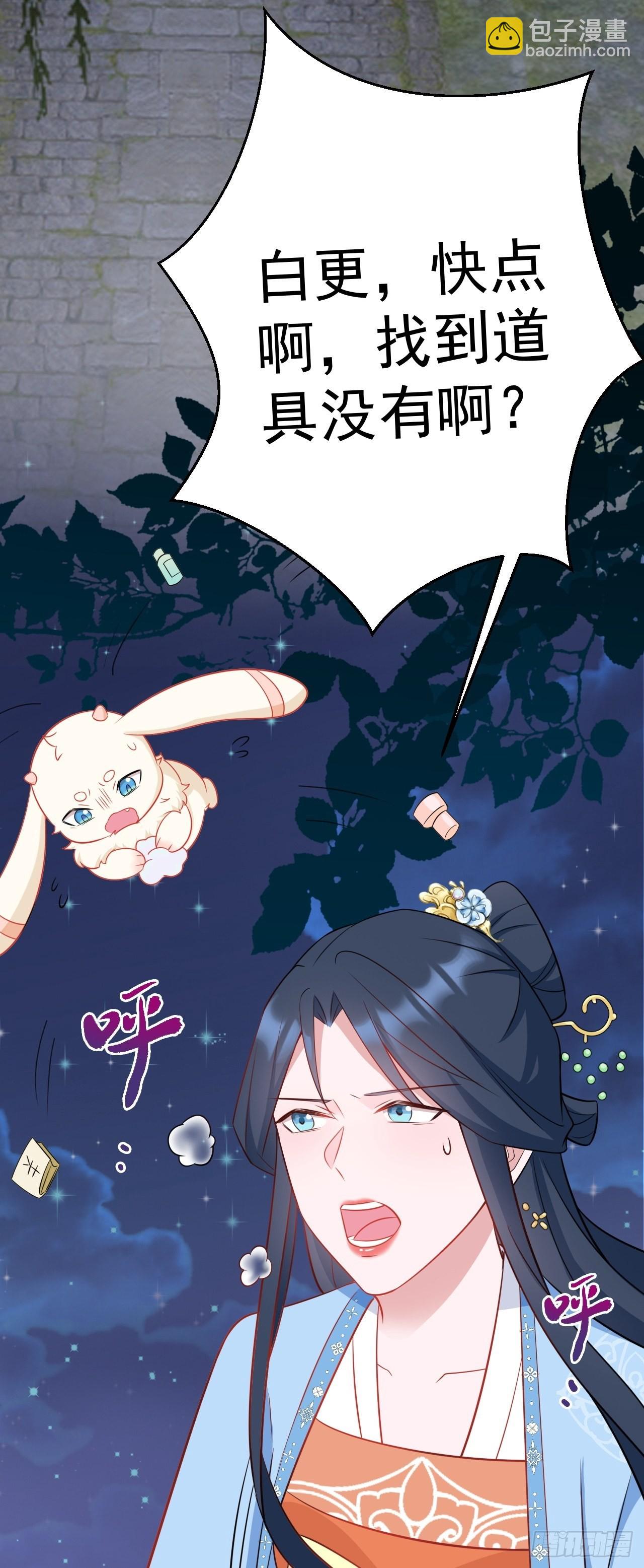 🍶超级绿茶系统 第7话 将计就计 第28页