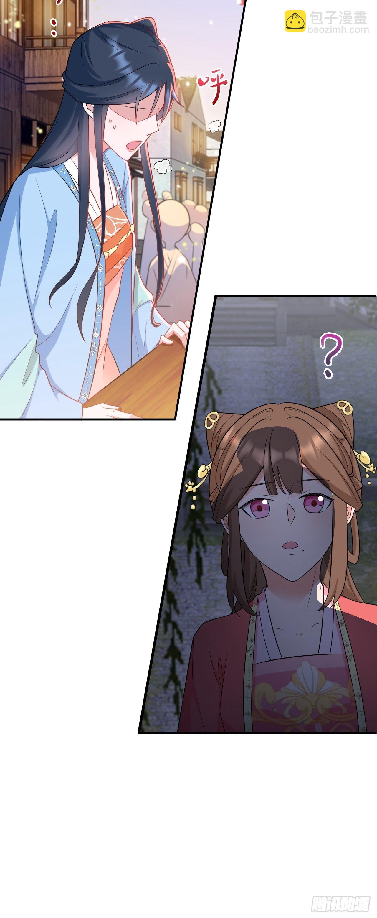 🍶超级绿茶系统 第7话 将计就计 第32页