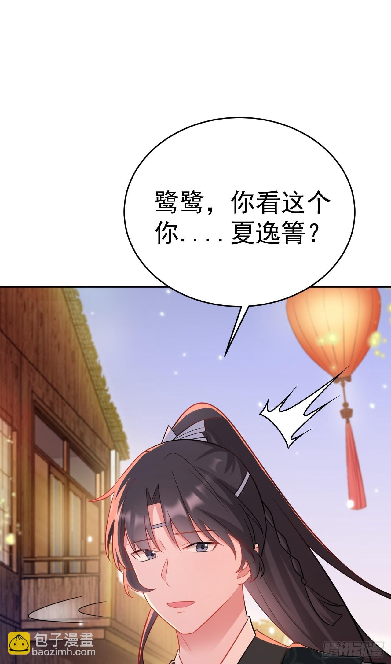 🍶超级绿茶系统 第7话 将计就计 第33页