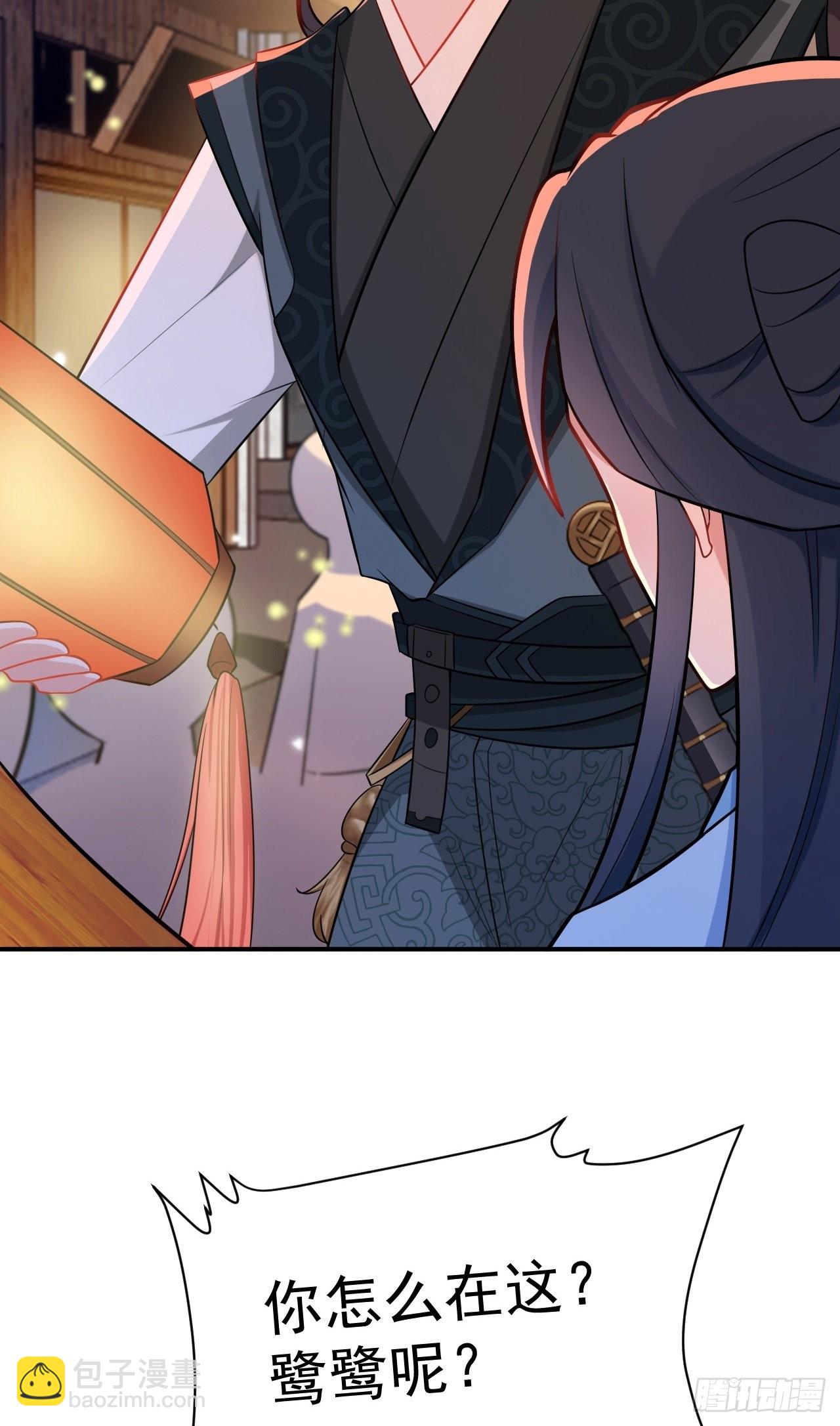 🍶超级绿茶系统 第7话 将计就计 第34页