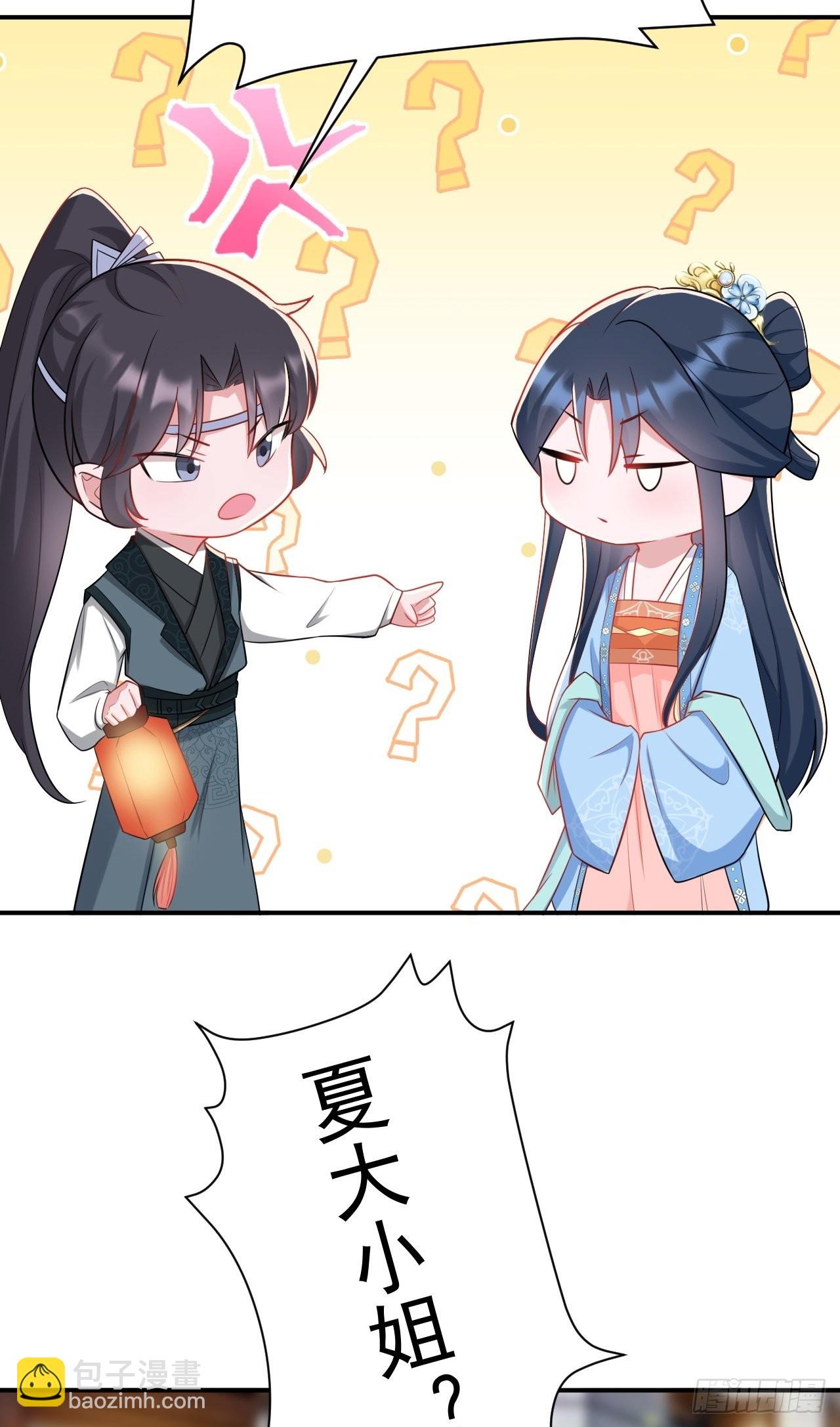 🍶超级绿茶系统 第7话 将计就计 第35页
