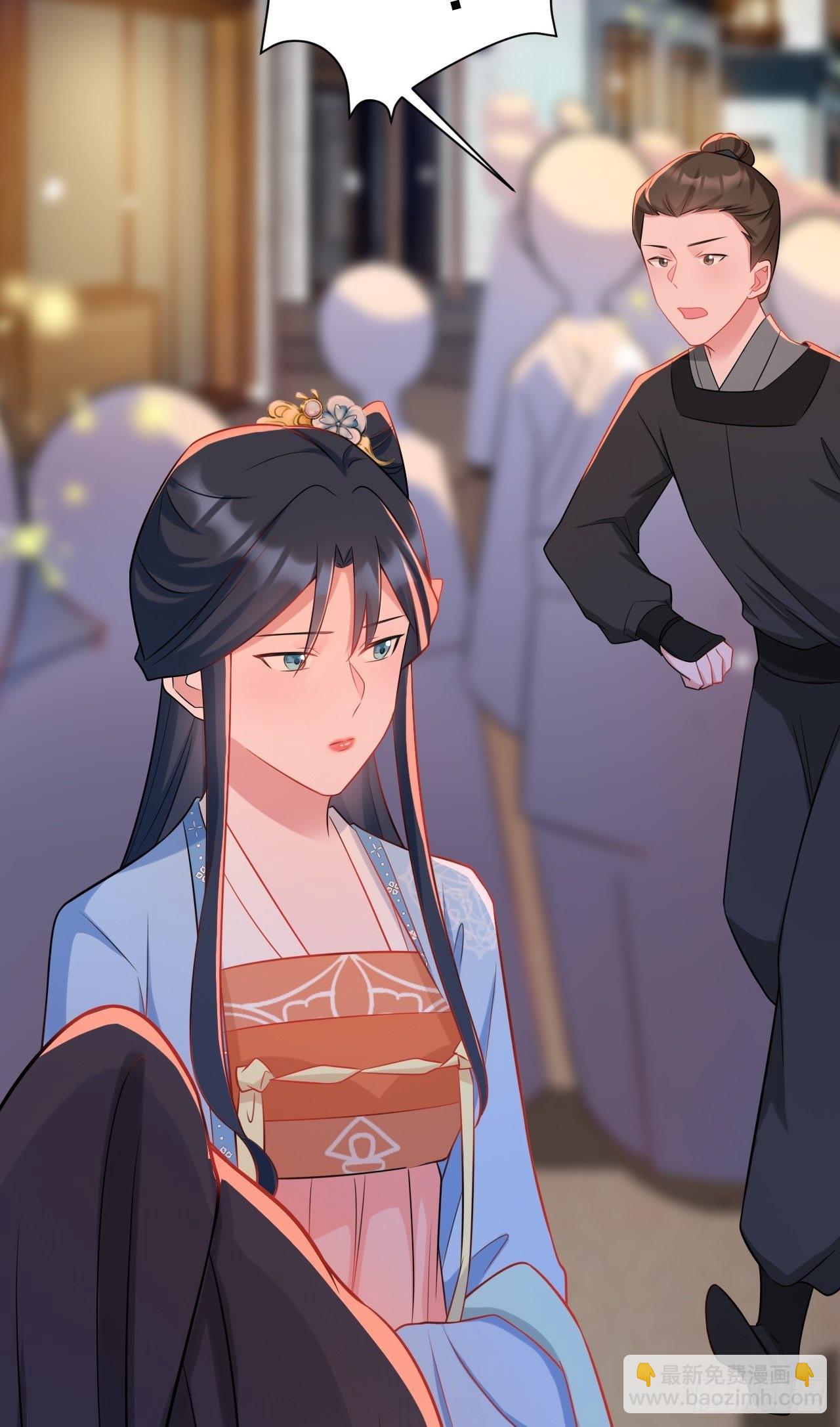 🍶超级绿茶系统 第7话 将计就计 第36页