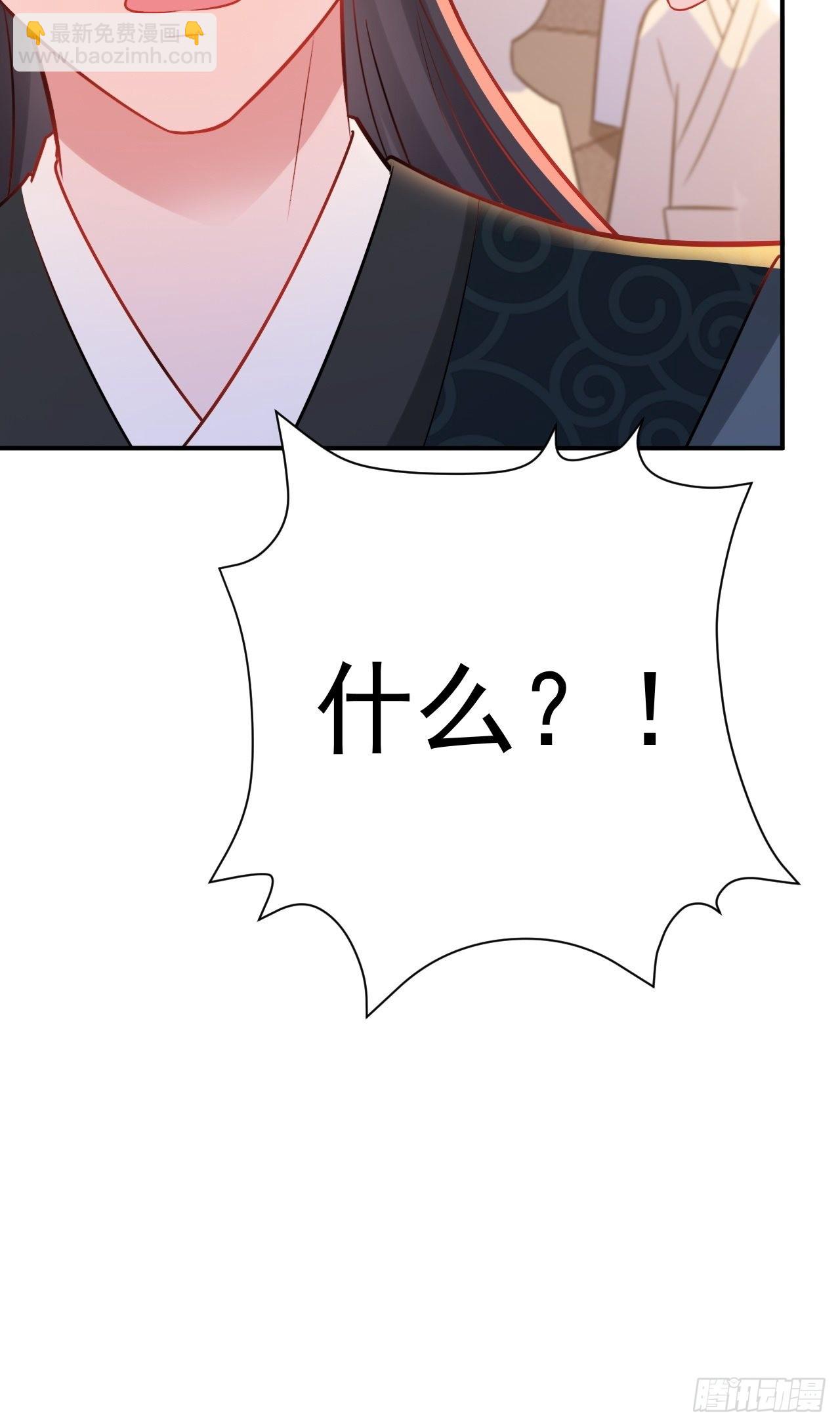 🍶超级绿茶系统 第7话 将计就计 第38页