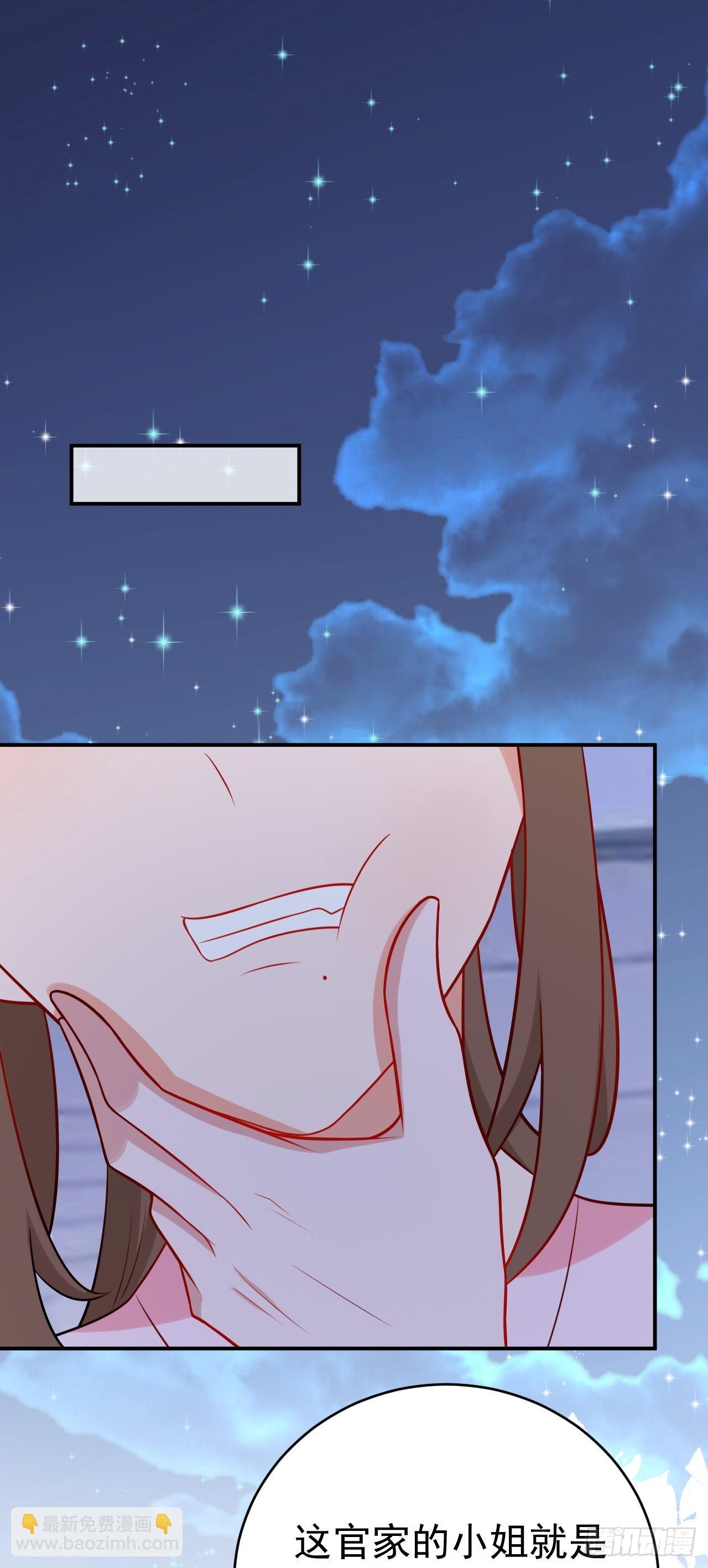 🍶超级绿茶系统 第7话 将计就计 第39页