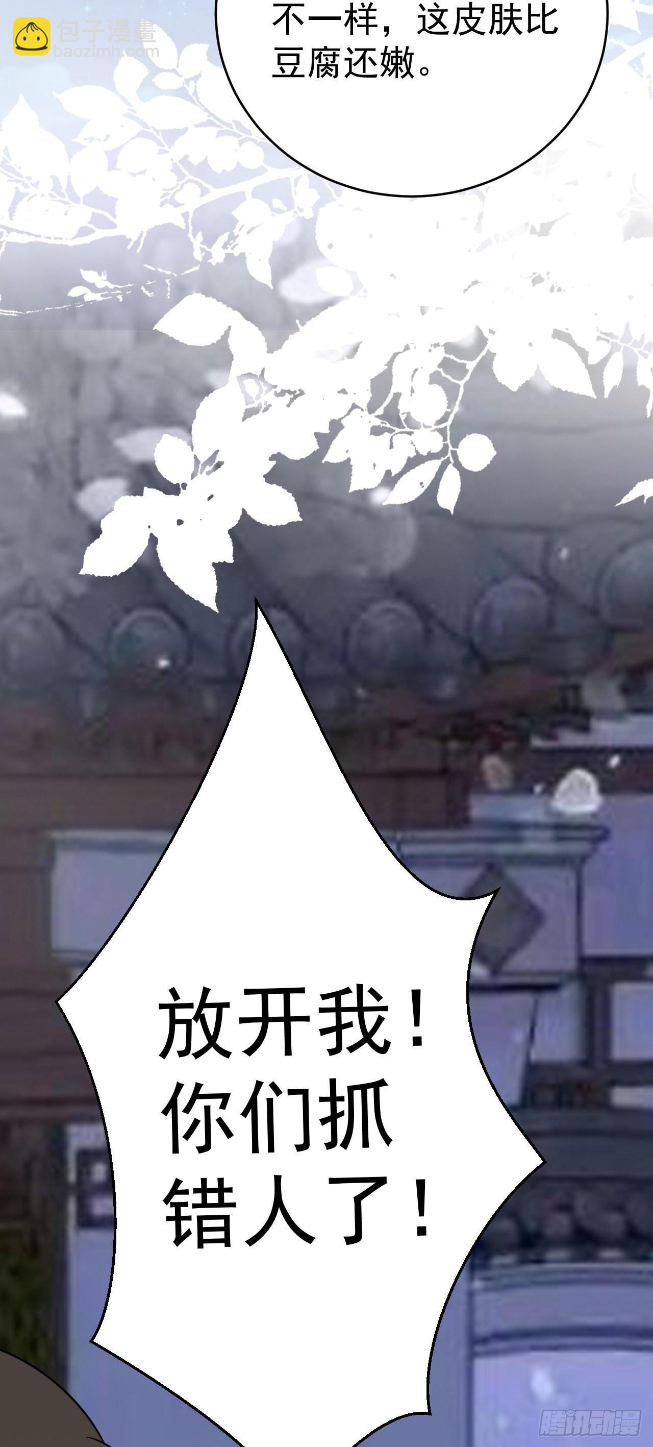 🍶超级绿茶系统 第7话 将计就计 第40页