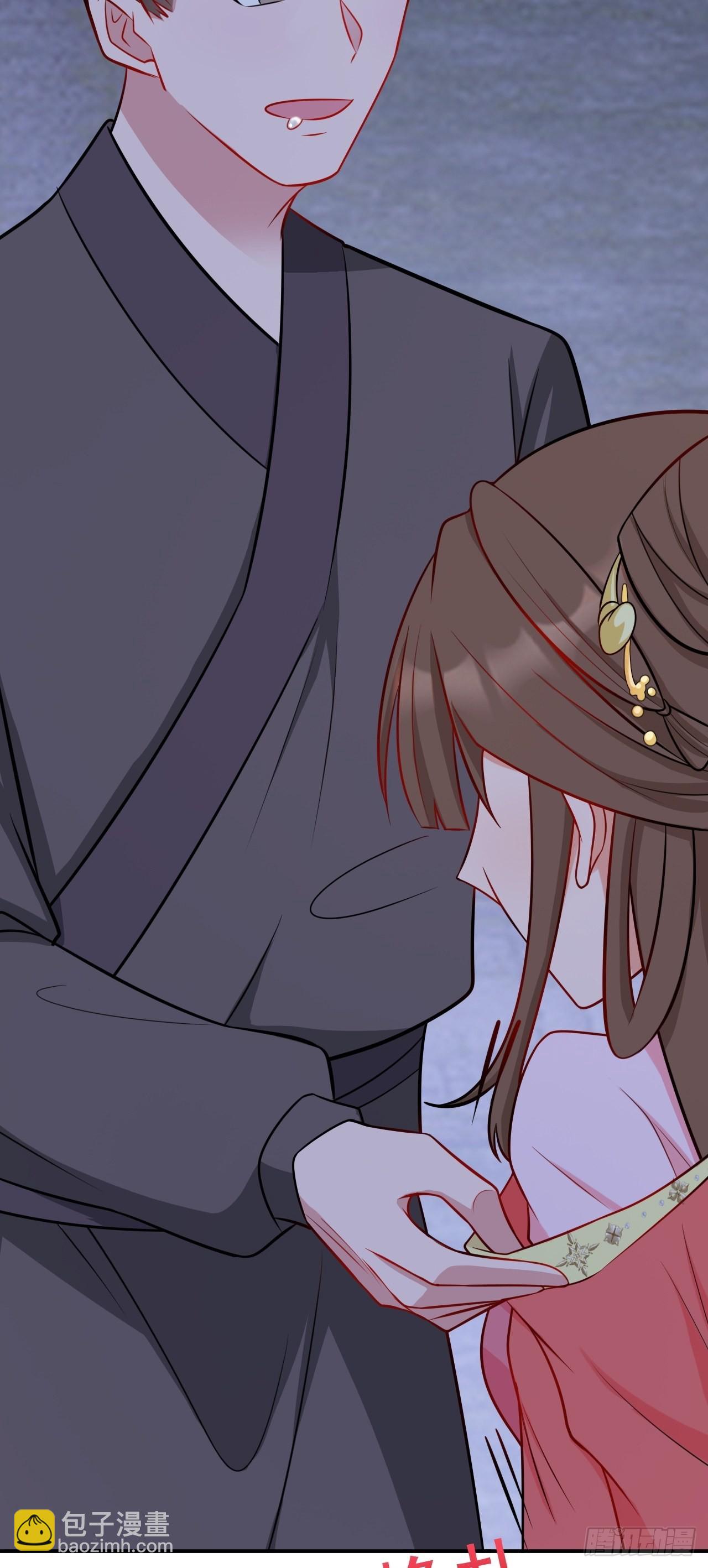🍶超级绿茶系统 第7话 将计就计 第43页