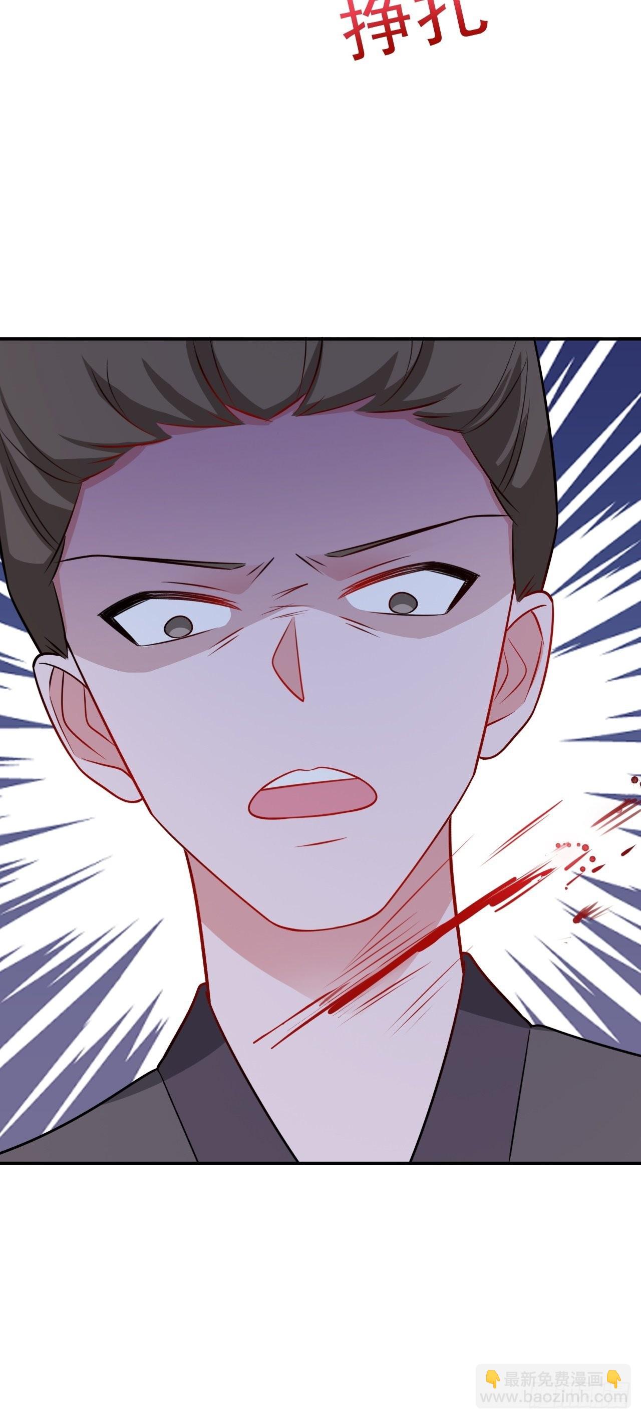 🍶超级绿茶系统 第7话 将计就计 第44页