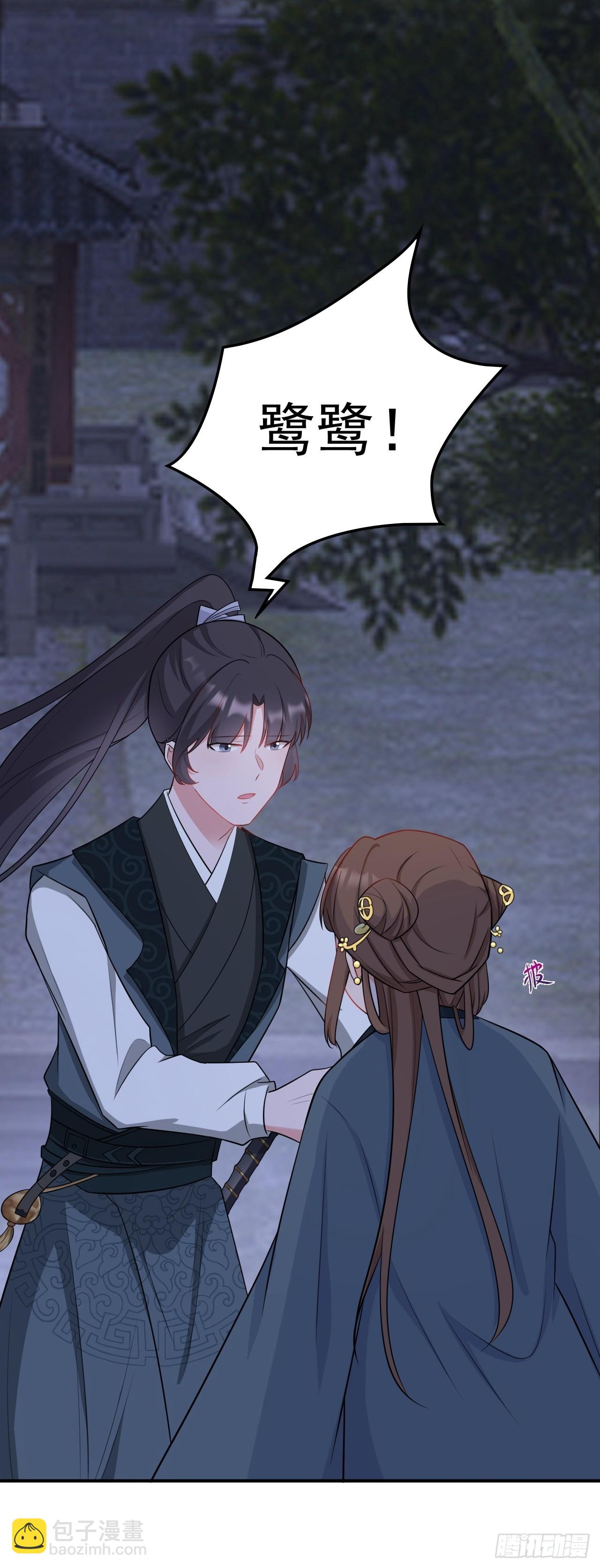🍶超级绿茶系统 第7话 将计就计 第45页