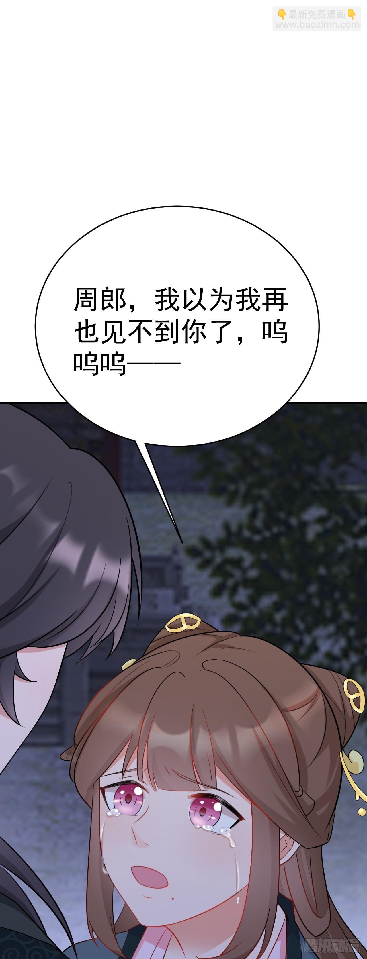 🍶超级绿茶系统 第7话 将计就计 第46页