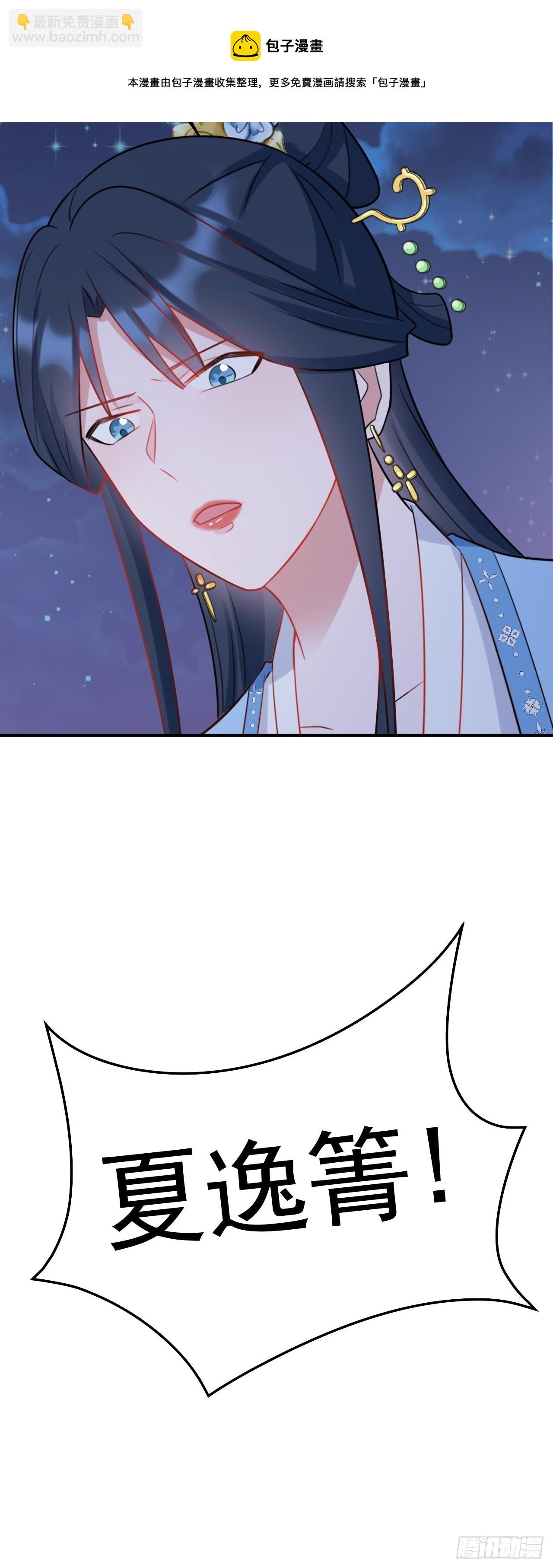 🍶超级绿茶系统 第7话 将计就计 第50页