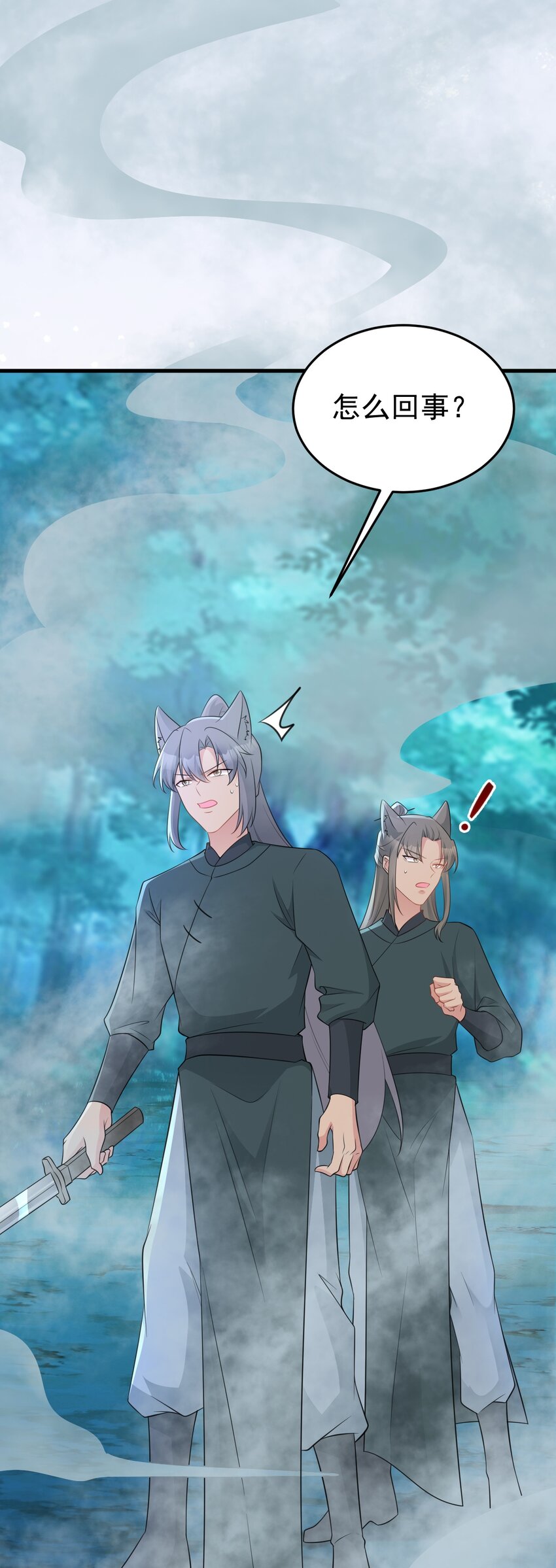 🍶超级绿茶系统 第68话 请你喝上等烈酒！ 第10页