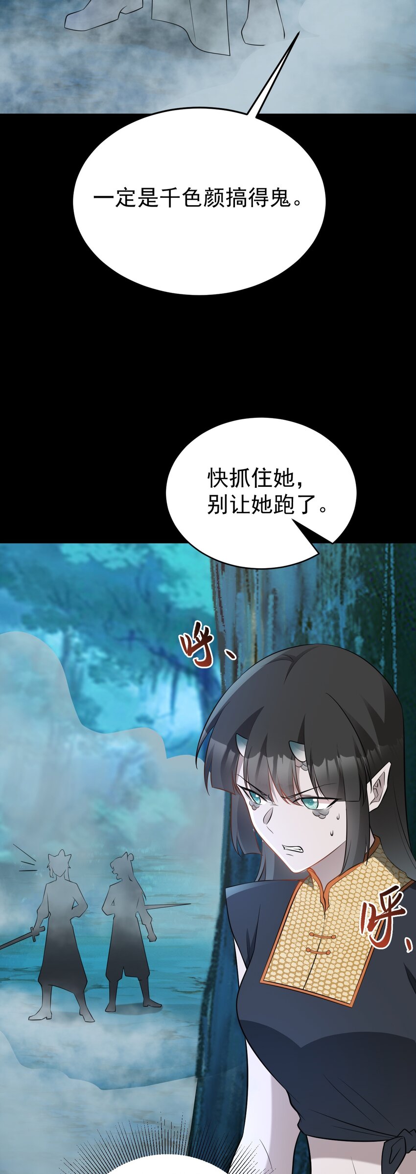 🍶超级绿茶系统 第68话 请你喝上等烈酒！ 第11页