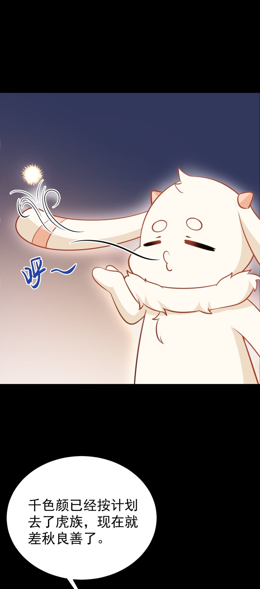🍶超级绿茶系统 第68话 请你喝上等烈酒！ 第14页