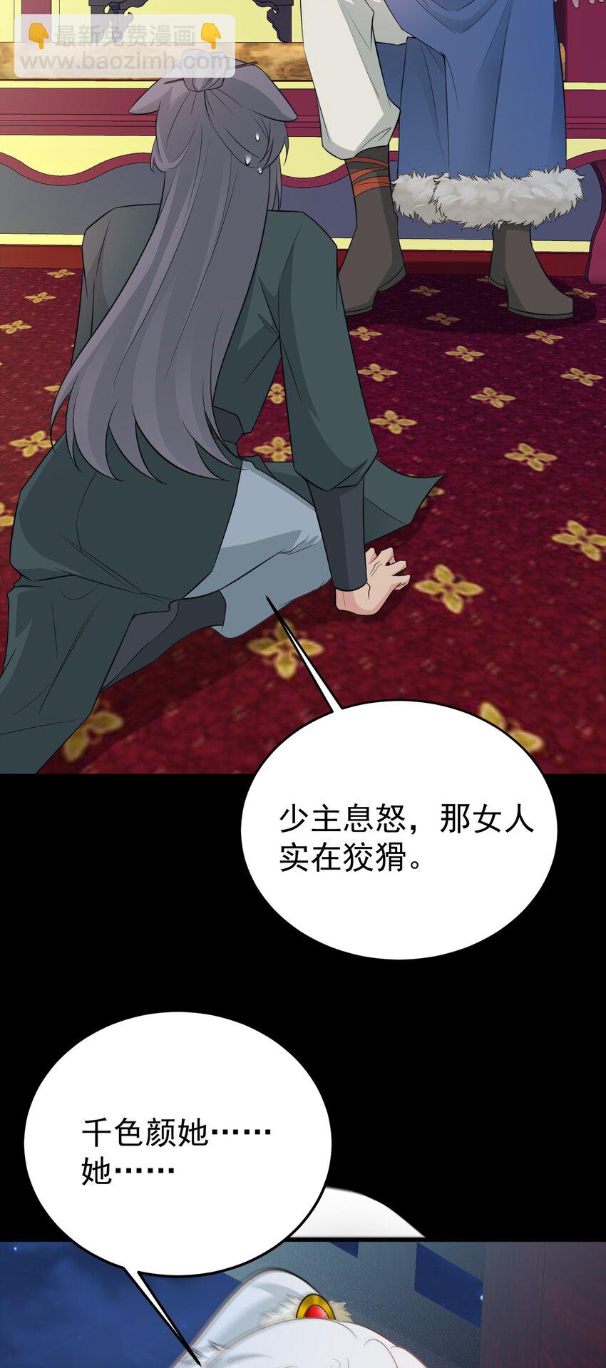 🍶超级绿茶系统 第68话 请你喝上等烈酒！ 第17页