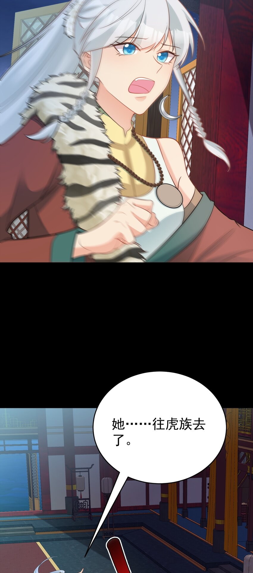 🍶超级绿茶系统 第68话 请你喝上等烈酒！ 第18页