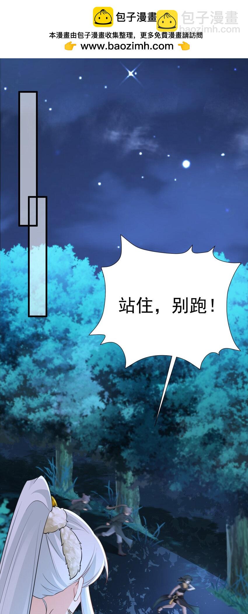 🍶超级绿茶系统 第68话 请你喝上等烈酒！ 第2页