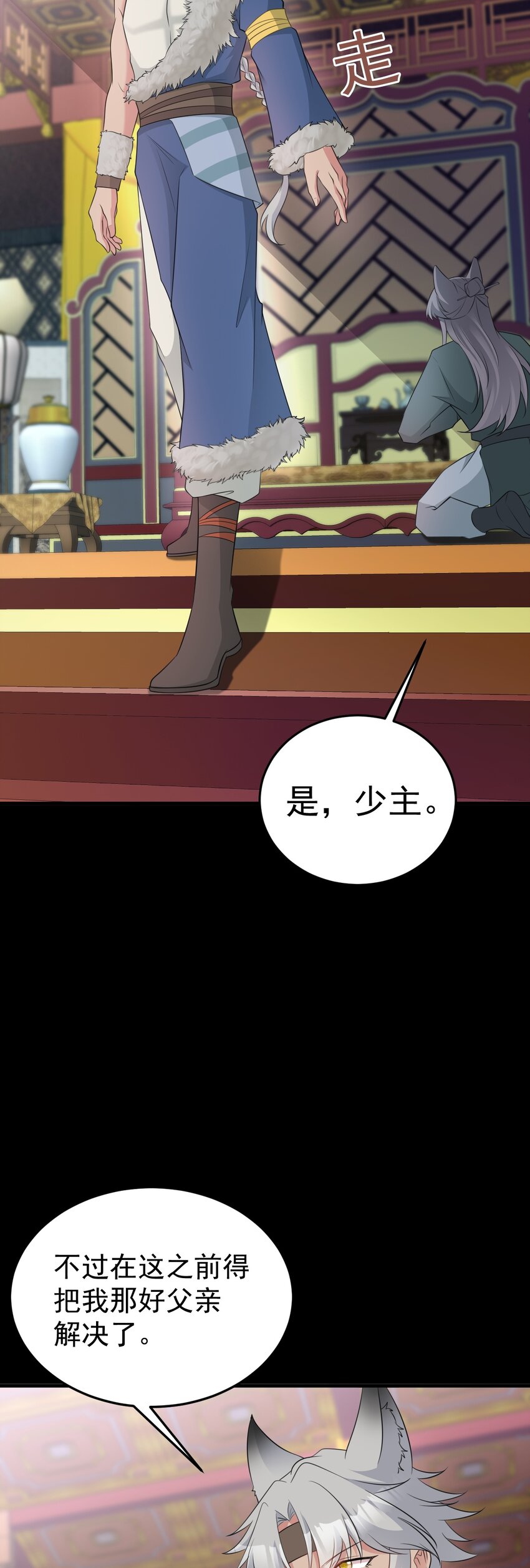 🍶超级绿茶系统 第68话 请你喝上等烈酒！ 第22页