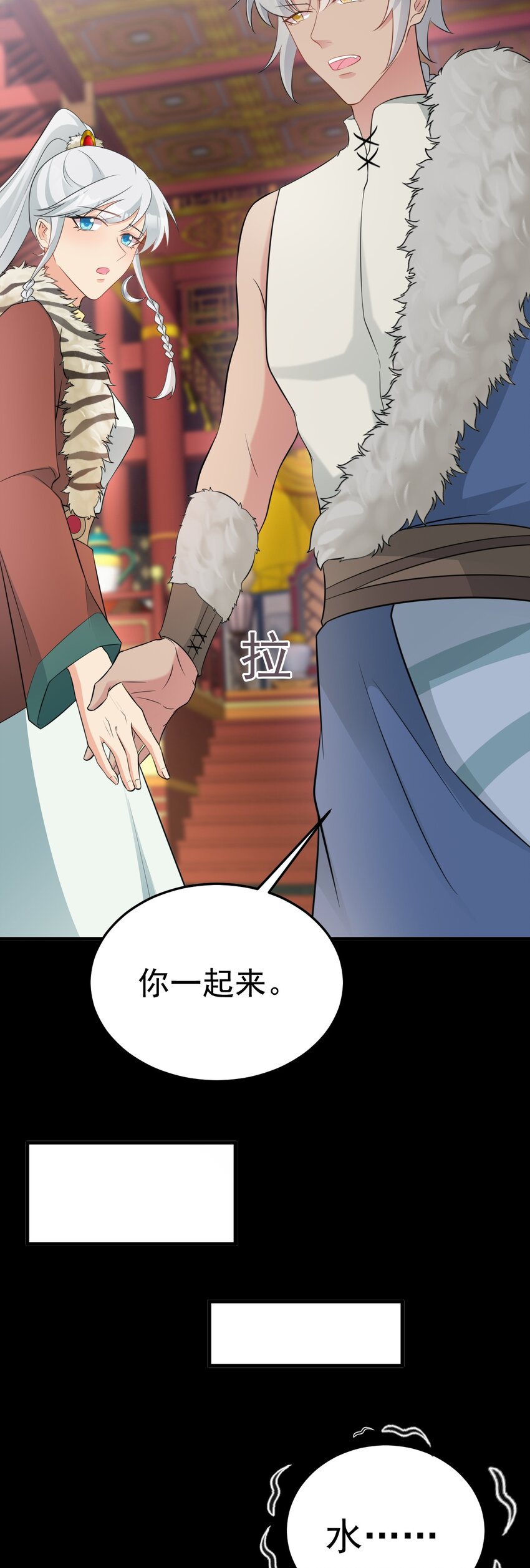🍶超级绿茶系统 第68话 请你喝上等烈酒！ 第23页