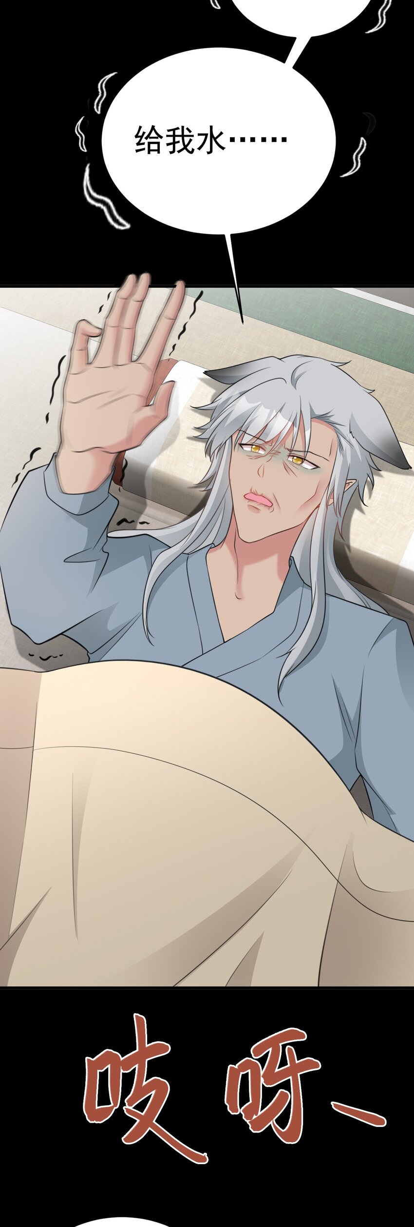 🍶超级绿茶系统 第68话 请你喝上等烈酒！ 第24页