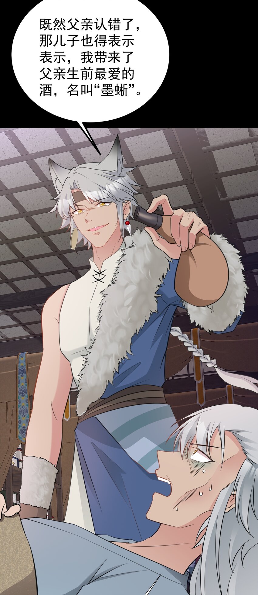 🍶超级绿茶系统 第68话 请你喝上等烈酒！ 第27页