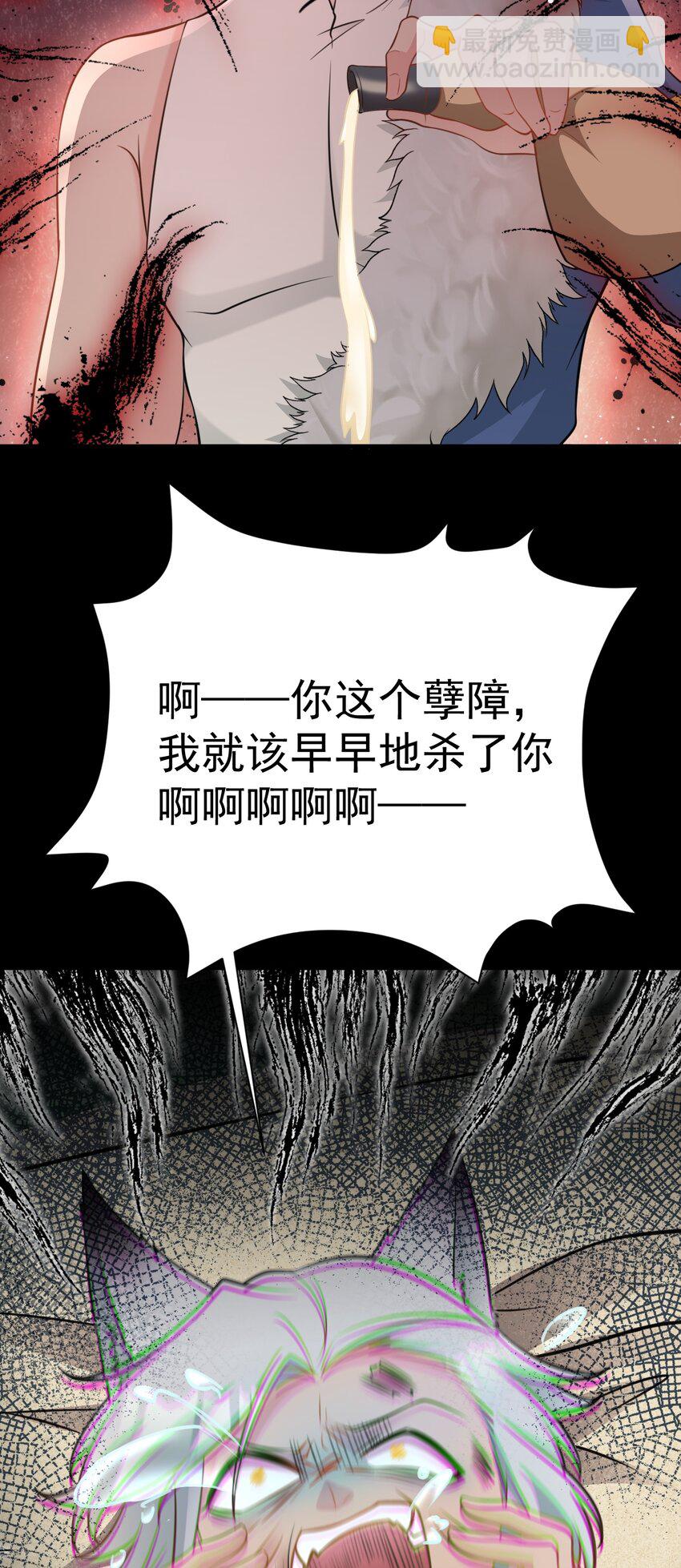 🍶超级绿茶系统 第68话 请你喝上等烈酒！ 第29页
