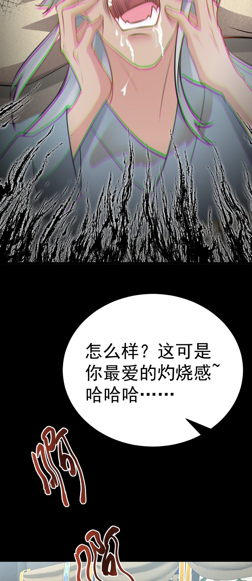 🍶超级绿茶系统 第68话 请你喝上等烈酒！ 第30页