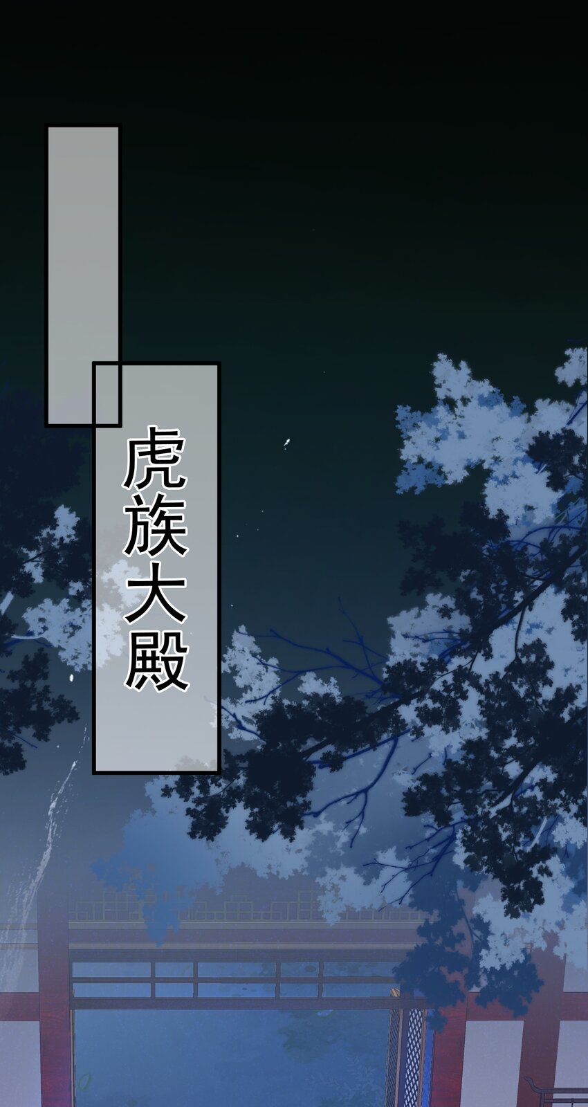 🍶超级绿茶系统 第68话 请你喝上等烈酒！ 第36页